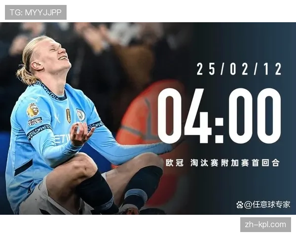 四分之一决赛次回合前瞻：曼城需在主场逆转两球劣势